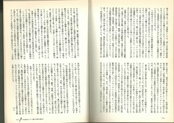 199607新潮「日本文化センター創立十周年の節目に」（ドナルド・キーン）jpg3.jpg