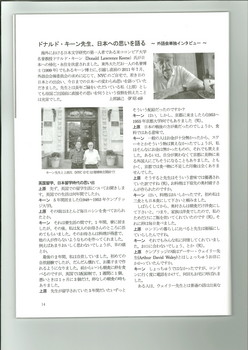 20120201東京外語会会報「日本への思いを語る」１.jpg