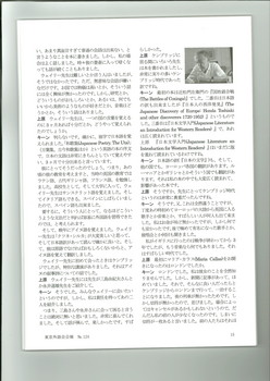 20120201東京外語会会報「日本への思いを語る」２.jpg
