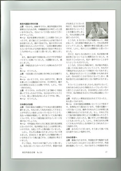 20120201東京外語会会報「日本への思いを語る」４.jpg