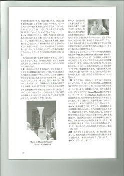 20120201東京外語会会報「日本への思いを語る」５.jpg