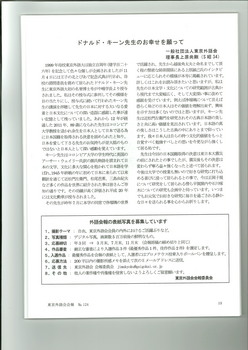 20120201東京外語会会報「日本への思いを語る」６.jpg