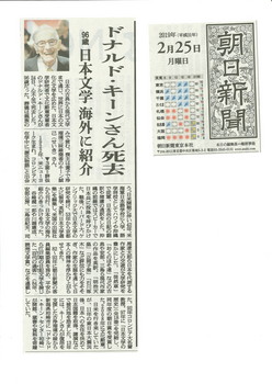2019-02-25朝日新聞（DKさん死去）1.jpg