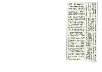 2019-02-25朝日新聞（DKさん死去）3.jpg