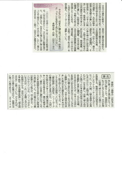 2019-02-25東京新聞（ドナルド・キーンさん死去）2.jpg