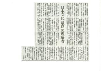 2019-02-25東京新聞（ドナルド・キーンさん死去）4.jpg
