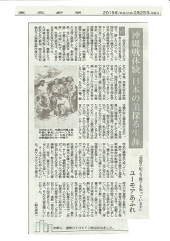 2019-02-25東京新聞（ドナルド・キーンさん死去）7.jpg