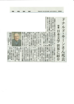 2019-02-25産経新聞（DKさん死去）1.jpg