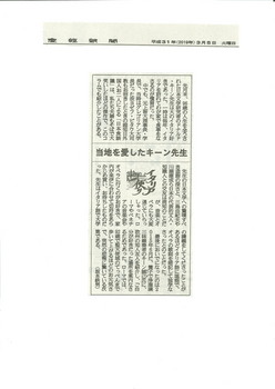 2019-03-05産経新聞（坂本鉄男）.jpg