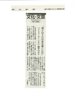 2019-03-06朝日新聞（誠己の記者会見コメント）.jpg