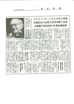 2019-03-20東武新聞（DKさんの死と尊厳）.jpg