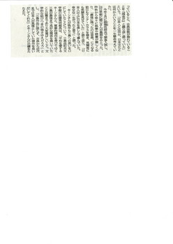 2019-03-23長野日報（養子の誠己さん会見　時事通信）2.jpg