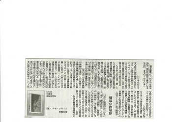 2019-03-30「ドナルド・キーンの世界」朝日新聞（松浦寿輝）2.jpg