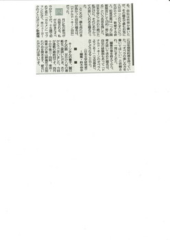 2019-03-30「東京下町日記」最終回（題名）2.jpg