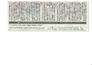 2019-04-08東京新聞（「東京下町日記」を振り返る）2.jpg