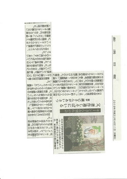 2019-04-11新潟日報（キーンさんお別れの会）.jpg