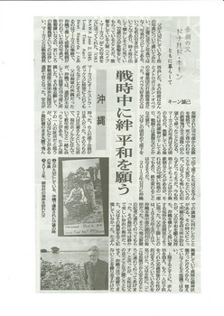 2019-04-6新潟日報「素顔の父」(沖縄）と「東京下町日記」最終回3.jpg