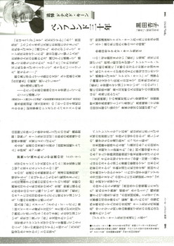 2019年『俳句』（角川）5月号「ペンフレンド30年」黒田杏子先生（全文）.jpg