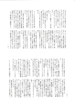 2019年５月銀座百店「銀座で逢ったひと　ドナルド・キーンさん」関容子さんの追悼文2.jpg