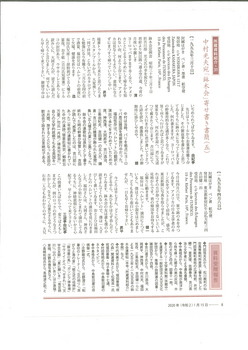 2020-01-15神奈川近代文学館第147号中村光夫宛「鉢木会」寄書き書簡（五）2.jpg