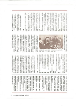 2020-01-15神奈川近代文学館第147号中村光夫宛「鉢木会」寄書き書簡（五）3.jpg