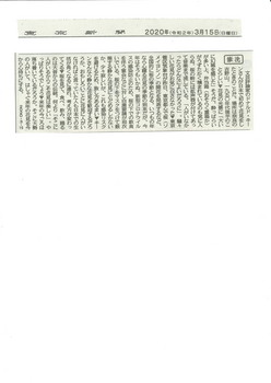 2020-03-15東京新聞「洗筆」.jpg