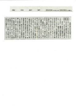 20200529東京新聞筆洗.jpg