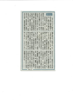 20210305産経新聞「産經抄」（篠田桃紅とDK）.jpg