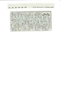 20211109日本経済新聞「春秋」.jpg