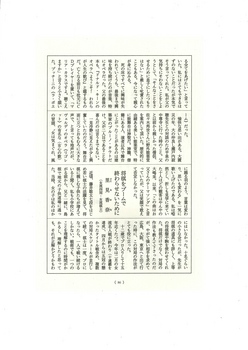 文藝春秋2019年５月号キーン誠己「父を想う」3.jpg